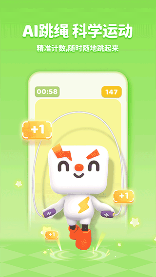 小小运动家最新版截图2