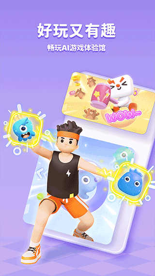 小小运动家最新版截图4