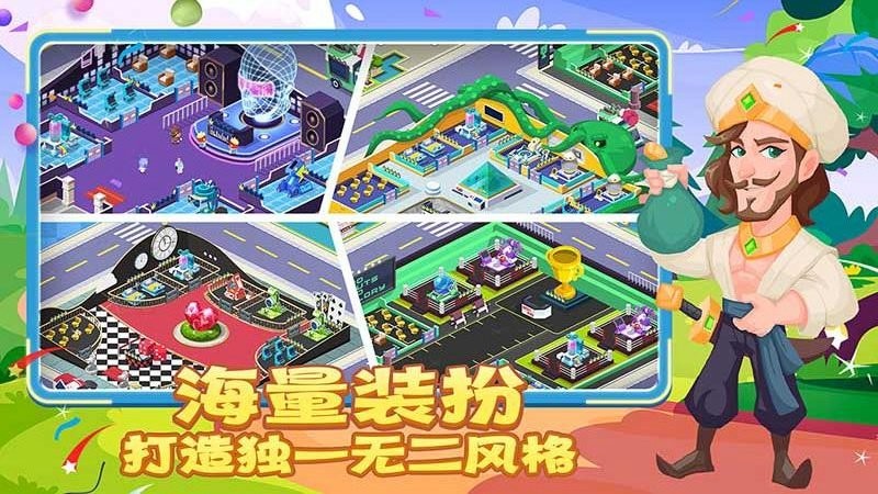 萌趣医院官方版截图