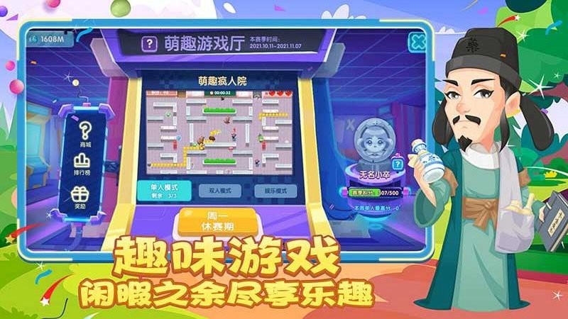 萌趣医院官方版截图