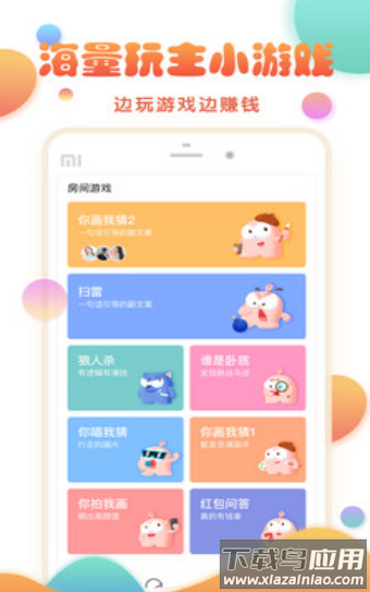 玩主2021app截图1