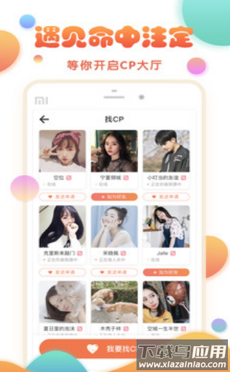 玩主2021app截图2