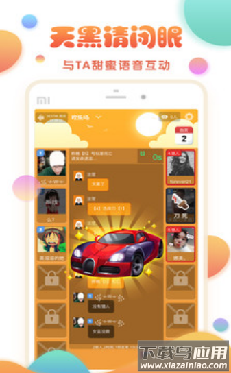 玩主2021app截图3