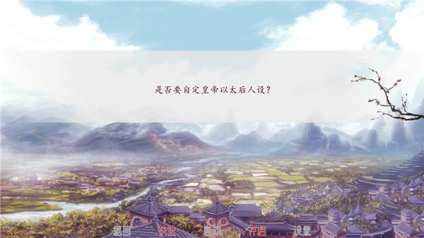 易次元深宫曲官方版截图4