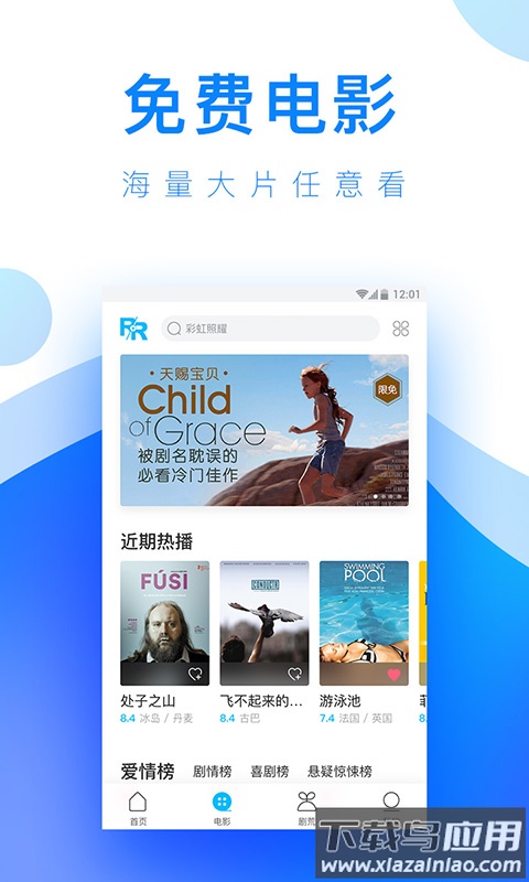 人人视频app