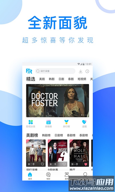 人人视频最新版2025截图1
