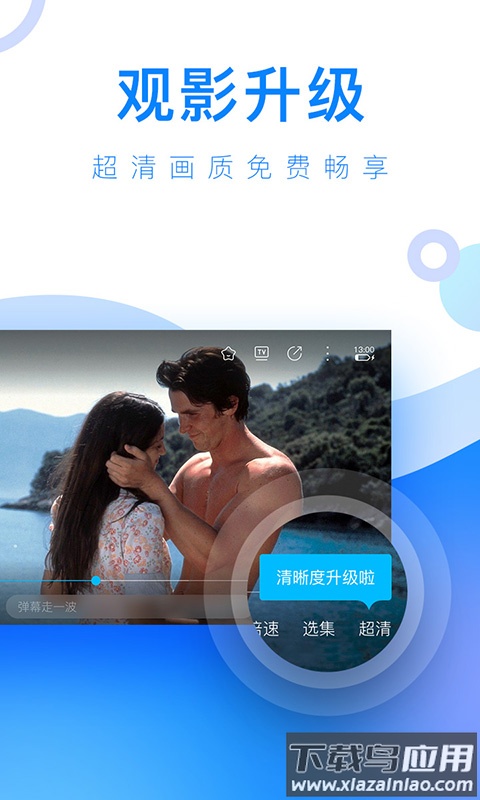 人人视频最新版2025截图2
