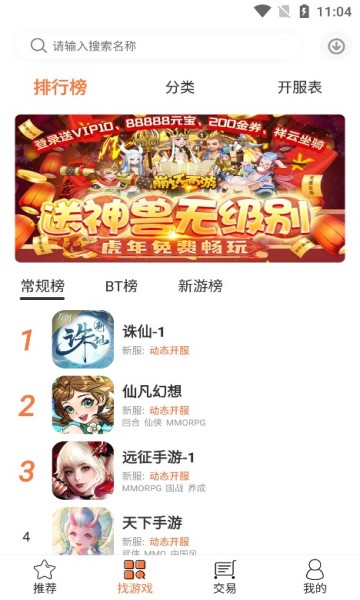 3011游戏平台最新版截图1