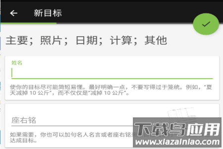 轻足打卡app