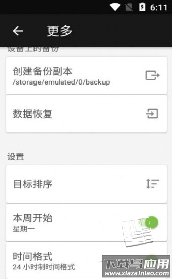 轻足打卡app最新版截图1