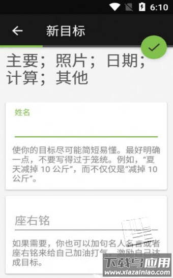 轻足打卡app最新版截图2