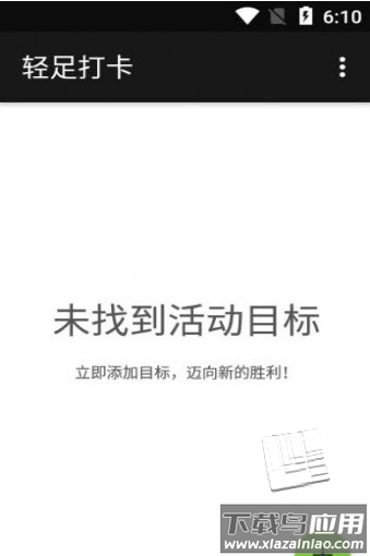 轻足打卡app最新版截图3