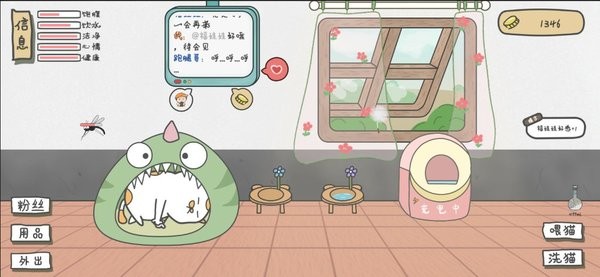 主播和猫的故事手游最新版截图1