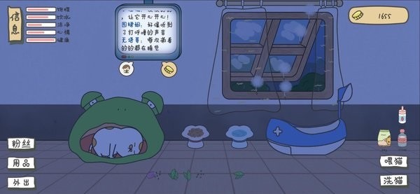 主播和猫的故事手游最新版截图3