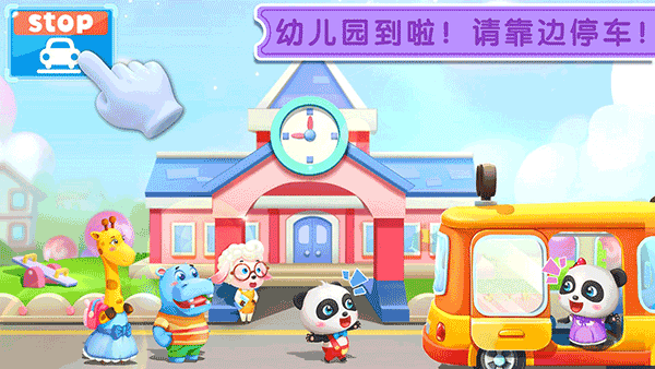宝宝巴士宝宝神奇汽车游戏截图1