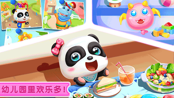 宝宝巴士宝宝神奇汽车游戏截图2