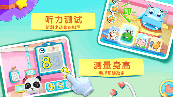 宝宝巴士宝宝神奇汽车游戏截图3