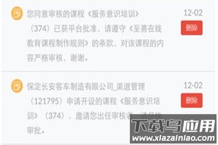 至善网app官方最新