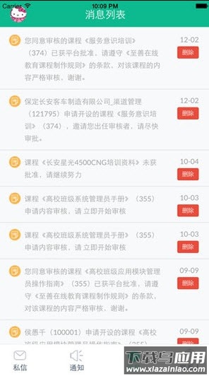 至善网app官方最新最新版截图1