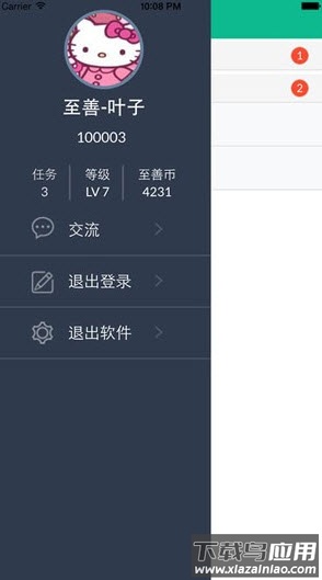至善网app官方最新最新版截图2