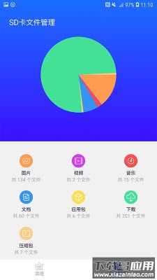 清理师app截图1