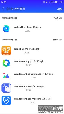 清理师app截图3