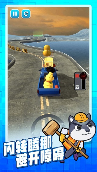 搬家大师游戏截图