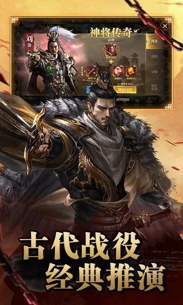 中娅之光三国战略国战游戏最新版截图1