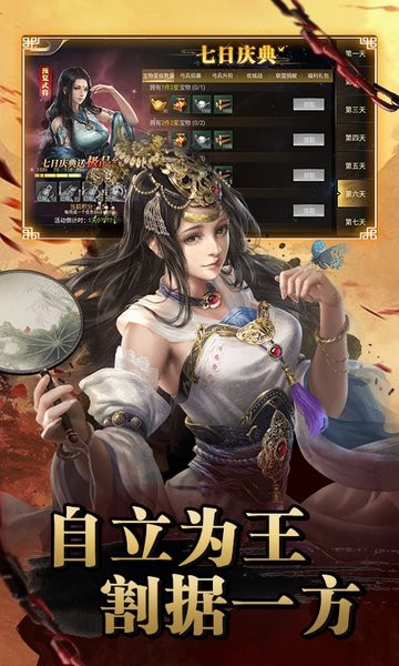 中娅之光三国战略国战游戏最新版截图2