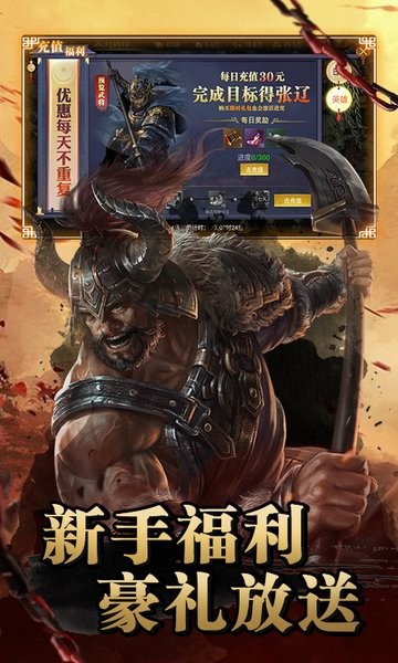 中娅之光三国战略国战游戏最新版截图3