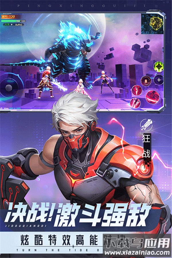 平行轨迹官方下载最新版截图5