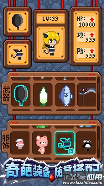 开局一口锅手游下载