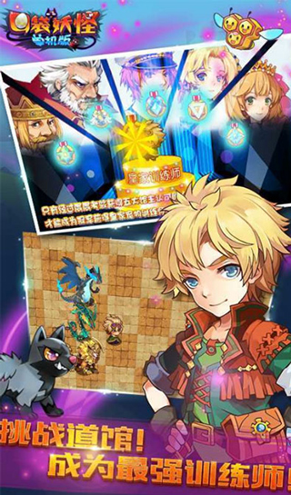 口袋妖怪单机版2025最新版本截图1