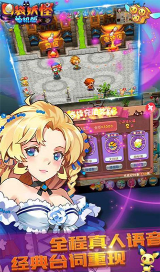 口袋妖怪单机版2025最新版本截图3