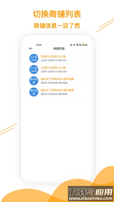 微棠商户app最新版截图2