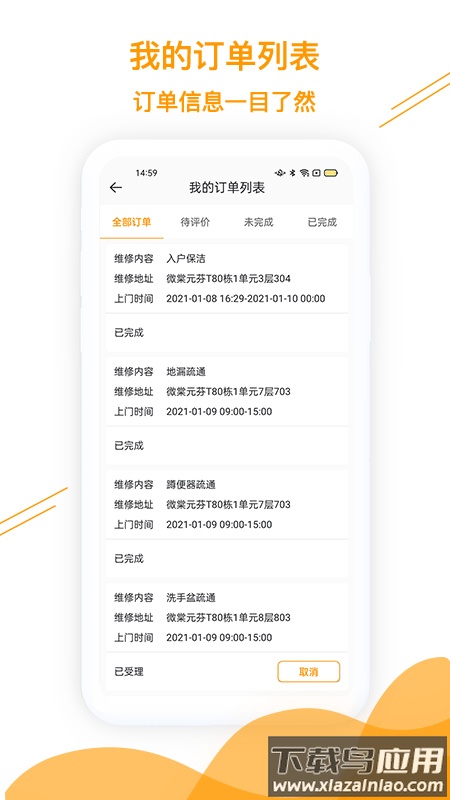 微棠商户app最新版截图3