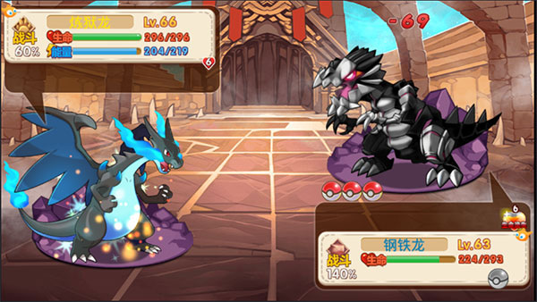 口袋妖怪2016单机版截图1