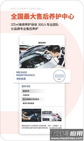 澳康达二手车最新版最新版截图2