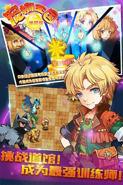 宠物王国单机版正版截图1