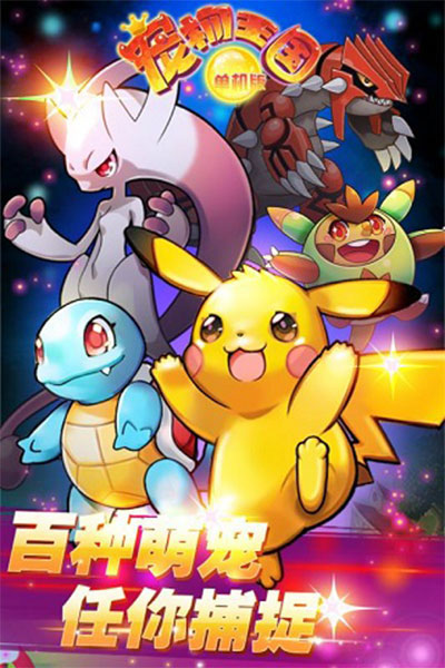 宠物王国单机版正版截图2