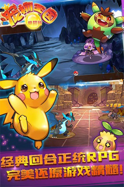 宠物王国单机版正版截图4