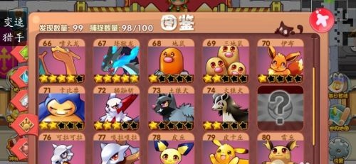 口袋妖怪单机版官方正版