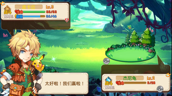 口袋妖怪单机版官方正版