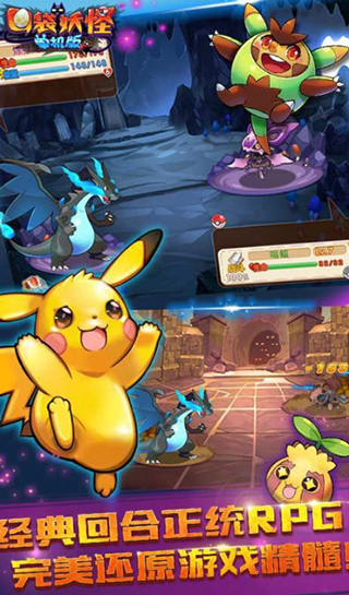 口袋妖怪单机版官方正版截图4
