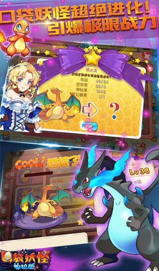 口袋妖怪单机版官方正版截图5