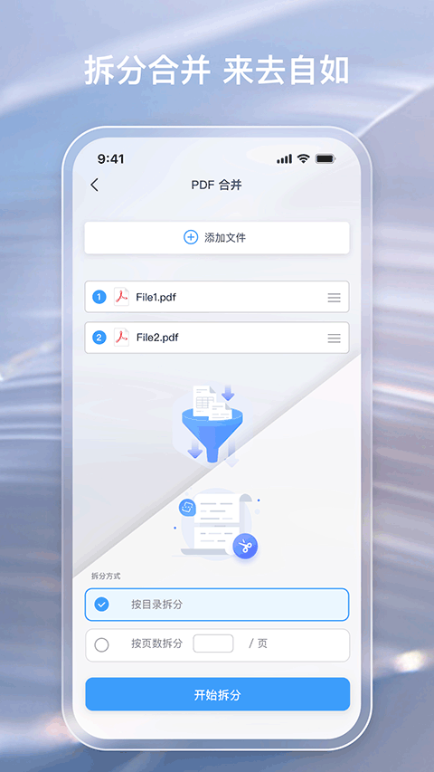 金闪PDF编辑器app截图