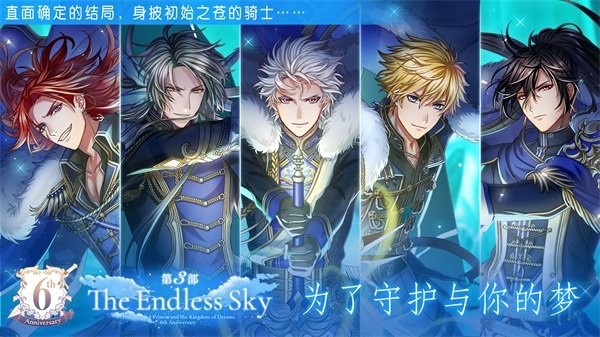 梦王国与沉睡的100王子手游最新版最新版截图1