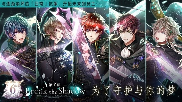 梦王国与沉睡的100王子手游最新版最新版截图2