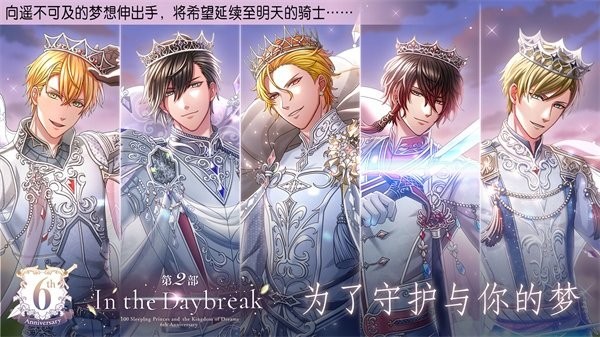 梦王国与沉睡的100王子手游最新版最新版截图3