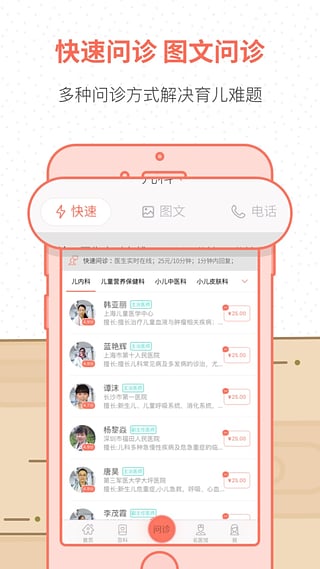 妈咪知道app最新版截图1